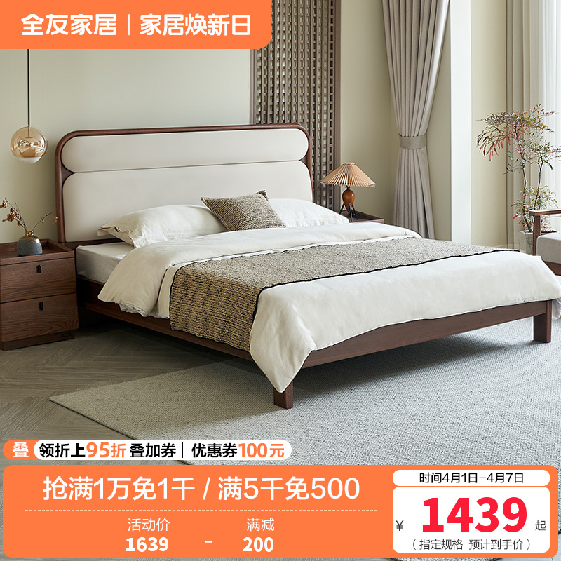 全友家居新中式多功能布艺软包双人床1.8米2米主卧室实木高脚床