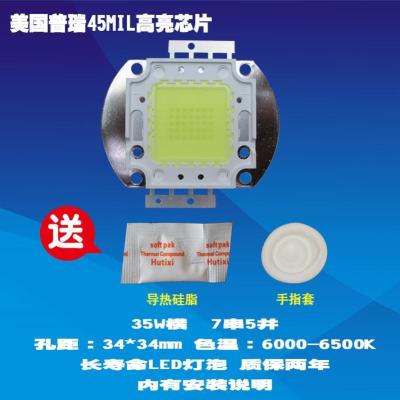 成越创荣炫舞1500-HT 35W横普瑞45MIL高亮芯片LED投影机/仪灯泡