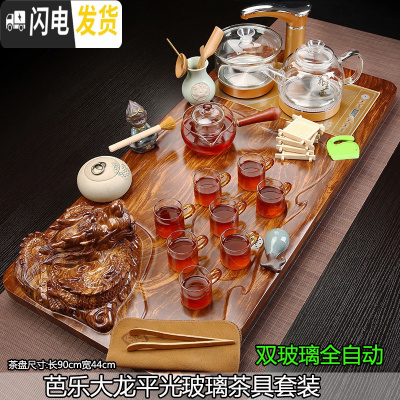 三维工匠家用实木一体全自动茶盘茶台茶壶整套紫砂功夫茶具套装玻璃泡茶壶 9芭乐大龙平光玻璃双玻璃