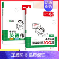 [英语套装D]阅读100篇+作文(2本) 小学四年级 [正版]2025英语阅读理解小学英语阅读训练100篇三四年级英语课