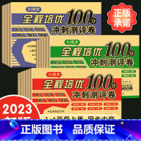 [人教版]语文+数学+英语 三年级上 [正版]一年级二年级三四五六年级上册试卷测试卷全套语文数学英语人教版 小学单元中期