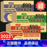 [人教版]语文+数学+英语 三年级上 [正版]一年级二年级三四五六年级上册试卷测试卷全套语文数学英语人教版 小学单元中期