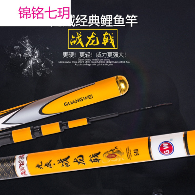 台钓竿.. 4..4米钓鱼竿超硬鱼杆钓竿鲤鱼竿