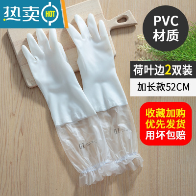 敬平四季洗碗手套女防水耐家务清洁厨房刷碗洗衣服橡胶胶皮薄款 2双白色加长荷叶口(单层) 均码