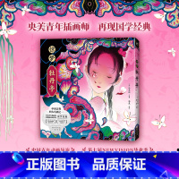 [正版]惊梦·牡丹亭 美学与文学的交织与融合 呈现东方诗意的传世爱情 60余幅充满灵性的精致画作 图书 画集绘本漫画