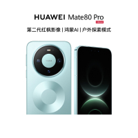 HUAWEI Mate 80 Pro 16GB+512GB 云杉绿