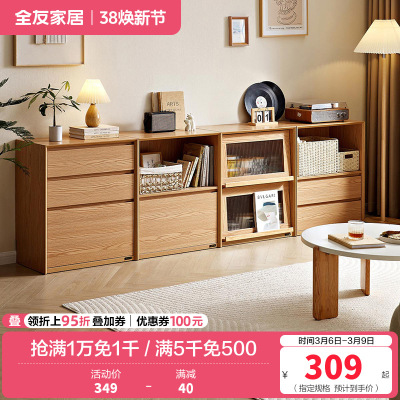 全友家居2024新款原木风电视机柜客厅靠墙收纳置物组合柜子