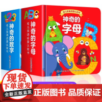 全2册神奇数字123神奇字母ABC撕不烂早教书数字启蒙认知书中英双语启蒙认知书 0-6岁幼儿园英文绘本1-2岁玩具幼小衔