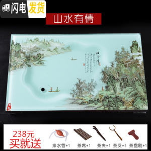 三维工匠玻璃茶盘钢化家用套装长方形大号排水式琉璃潮州功夫茶具 单茶盘(山水有情B款)送5配件64*40