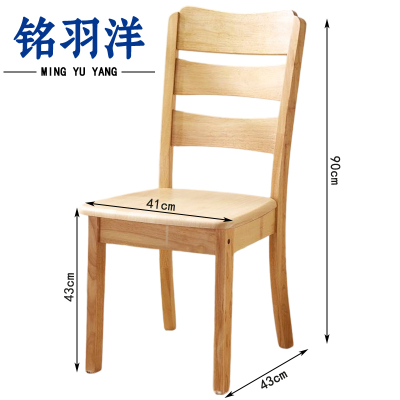 铭羽洋椅子C0.9m把