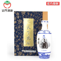 金门高粱酒 中山纪念 58度500ml 清香型白酒 礼盒装 原瓶原装