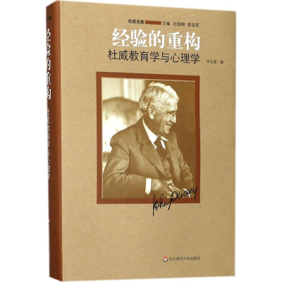 醉染图书经验的重构9787567568860