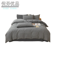 倪芬优品 全棉色织水洗棉四件套 适用于1.2m床 套