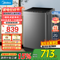 美的(Midea)洗衣机全自动波轮9公斤大容量MB90V39E升级专利免清洗十年桶如新 宿舍租房家用