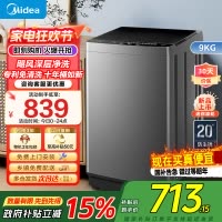 美的(Midea)洗衣机全自动波轮9公斤大容量MB90V39E升级专利免清洗十年桶如新 宿舍租房家用