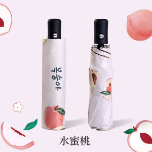 捷果地推伞三折太阳伞黑胶防晒防紫外线男女遮阳伞雏菊伞清新雨伞