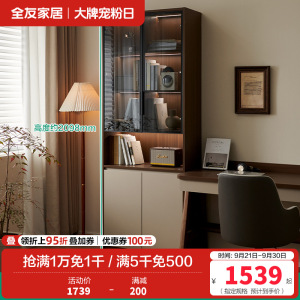 全友家居新中式书柜玻璃展示柜书房文件柜落地靠墙收纳储物柜