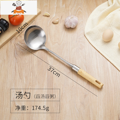 304不锈钢家用锅铲木质手柄隔热防烫厨房炒菜铲子炒勺大汤勺 敬平 sus304丨木柄丨汤勺