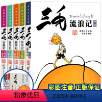 三毛漫画集典藏版 全5册 [正版]三毛从军记全集 三毛流浪记 彩图注音版读物 张乐平著儿童文学课外阅读故事书名著书籍 学
