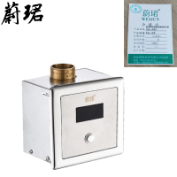 蔚珺牌高端暗装蹲便感应器手自一体型个