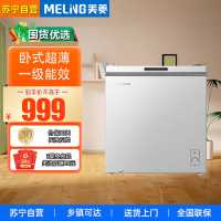 美菱(MeiLing)BC/BD-142DTXNP亚光银家用小型减霜顶开卧式超薄冷藏冷冻一级能效断电保温母婴迷你小冰箱
