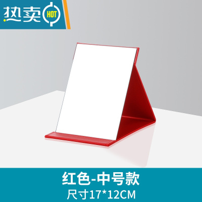 敬平镜子化妆镜折叠台式便携随身高清学生宿舍公主女大小号桌面梳妆镜 中号红色[17×12cm]便携式用镜