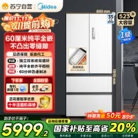 美的(Midea)M60机皇550法式多门超薄纯平全嵌一级除菌净味大容量家用制冰冰箱双系统MR-550WUFIPZE国家