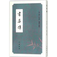 正版新书]书集传蔡沉9787101123883