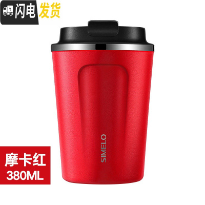 三维工匠随手水杯女保温杯便携夏天网红ins防摔运动随身随行杯学生咖啡杯 摩卡红中杯380咖啡器具