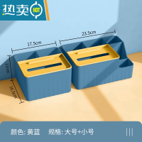 敬平纸巾盒家用客厅多功能创意可爱餐厅抽纸盒简约轻奢子 大号+小号-2个装[黄蓝色]