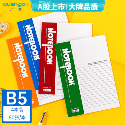广博 GuangBo 优质环保办公用纸大容量包装书写顺畅办公学习必备