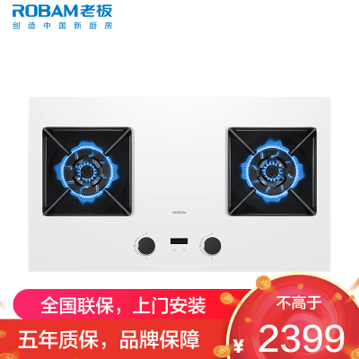 老板(Robam)盐系G2燃气灶天然气双灶家用5.2kW烟灶联动 国家补贴20% 定时灶一级能效JZT-57BA-G2