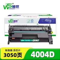唯世硒鼓4004d支