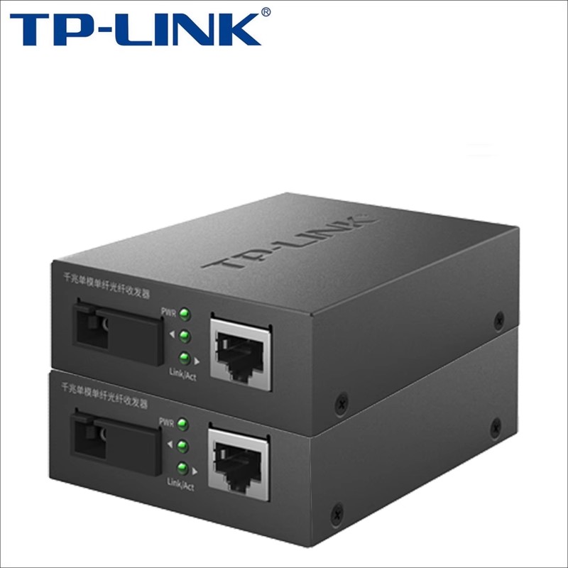 TP-LINK 单模单纤千兆光纤收发器1000M光电转换器[20公里一对]FC311A-20+FC311B-20
