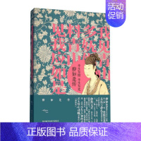 [正版]半生为情半生为史柳如是传 寇研著 讲述柳如是与钱谦益的爱情故事和诗词创作 人物传记 陕西人民出版社 图书