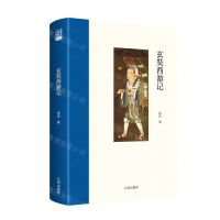 [N]玄奘西游记(精)-9787522508269