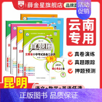 ⭐[2本套装]语文+数学·人教版 一年级下 [正版]小学真题圈云南专版2024新版语文数学英语上册下册一二三四五六年级云