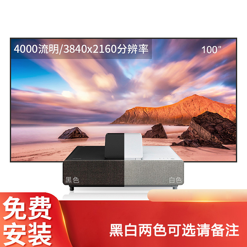 爱普生(EPSON)EH-LS500B/LS500W (黑白两色可选)投影仪家用4K激光电视投影机