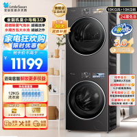 小天鹅[全能机皇小乌梅3.0]洗烘套装10KG滚筒洗衣机+变频热泵烘干机纯平全嵌TG10DE40+TH10VE40