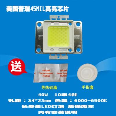 成越恒美DG828SK 40W普瑞45MIL高亮Z字排列LED投影机投影仪灯泡