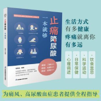 音像止痛降尿酸一本就够俞雨生