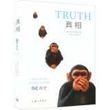 鬼扯简史