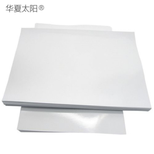 华夏太阳 铜版纸 80g 889*1194 令