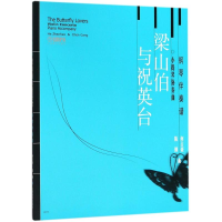 音像小提琴协奏曲《梁山伯与祝英台》何占豪,陈钢 曲