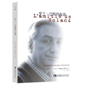 正版新书]罗兰·巴特的友谊·索莱尔斯9787562197997