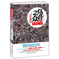 正版新书]乌合之众(大众心理研究)(法)勒庞 著,波 洛 译978