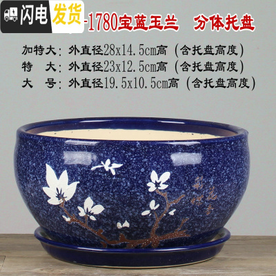 三维工匠28cm大码花盆陶瓷特大号绿萝花盆简约分体托盘陶瓷艺术兰花盆个性 QF-1780宝蓝玉兰 外直径[约28花盆容器