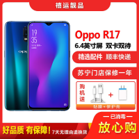 [二手8成新]OPPO R17 流光蓝 6GB+128GB 移动全网通 安卓手机 6.4英寸屏 双卡双待 拍照 4G手机
