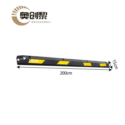 奥创黎 限位器 200cm 个