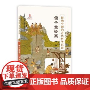 金疑案